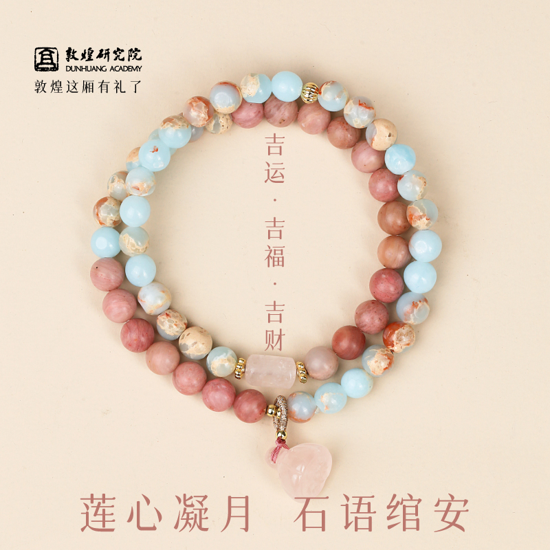 敦煌研究院莲梦·寿山石双圈手串 博物馆文创手链首饰生日礼物女