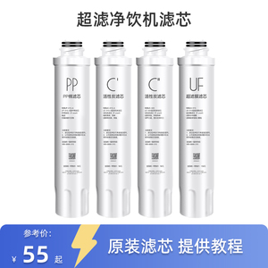 适用美的饮水机JD1056S JL1059 JR1255S 1256S JD1359S净饮机滤芯