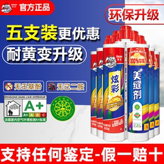 德高美缝剂官方正品瓷砖地砖专用防水防霉家用填缝剂美缝胶整箱装
