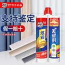 德高美缝剂官方瓷砖地砖专用工具家用填缝剂美缝胶卫生间防水防霉