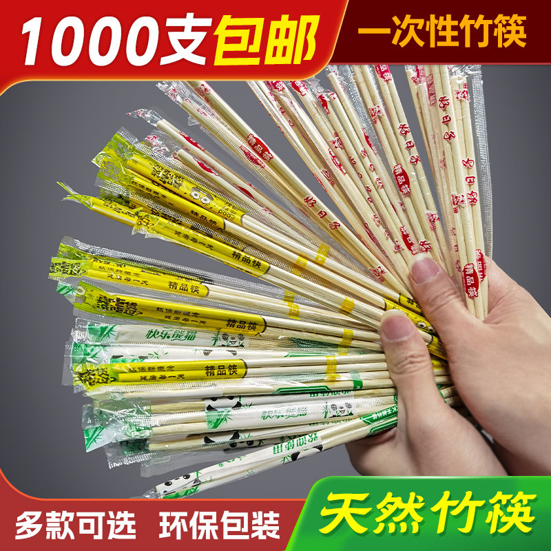 一次性筷子整箱饭店专用便宜家用普通快餐商用竹快筷方便卫生餐具,餐饮具,一次性筷子,淘宝优惠券,粉丝福利购,淘宝优惠卷