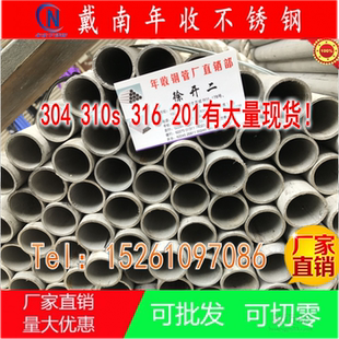 304不锈钢无缝管厚壁管201/316/310s不锈钢卫生管镜面管抛光切零