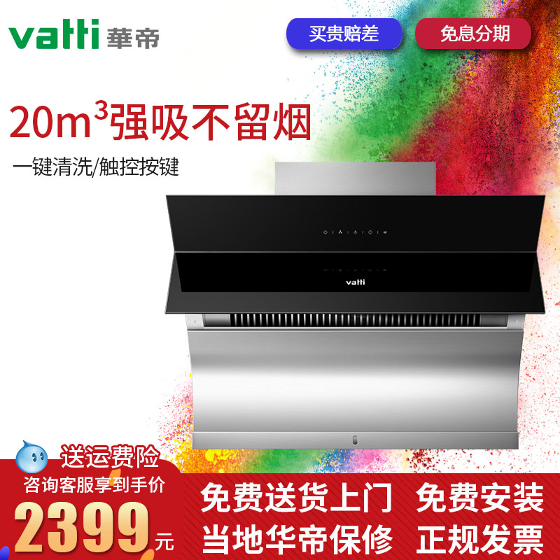 »ªµÛCXW-238-i11083ÎüÓÍÑÌ»ú×Ô¶¯ÇåÏ´³éÓͲàÎü¼ÒÓôóÎüÁ¦j651az-1