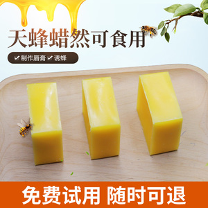 diy提纯唇膏100g食用级白蜂蜡