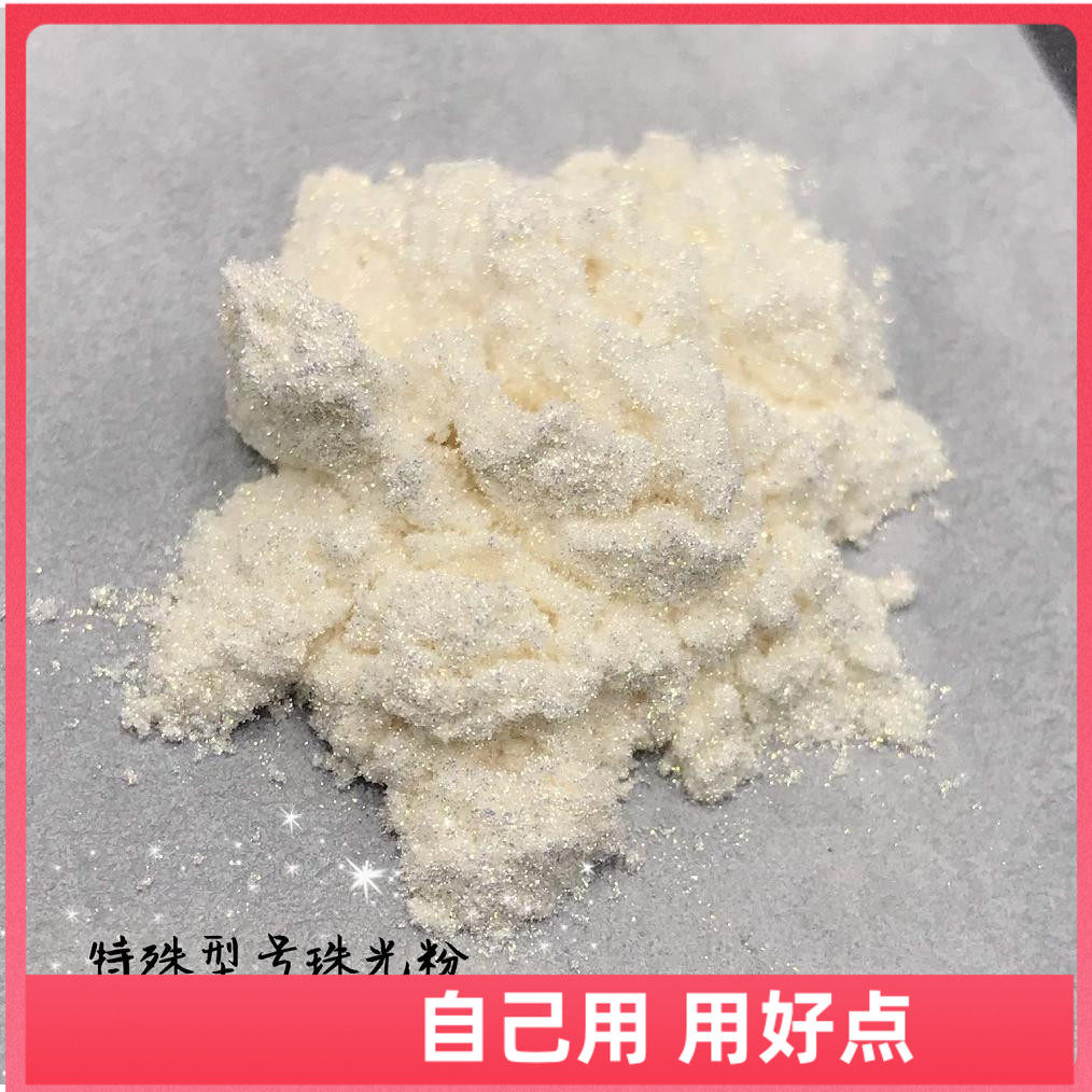 专用珠光粉 鎏金粉手工口红diy自制材料 405g 400g