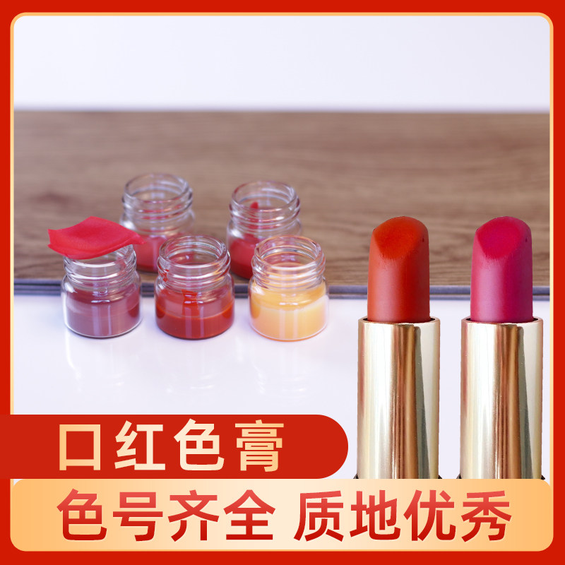 DIY红色基料手工滋润6g装