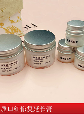 修复延长膏DIY手工口红制作材料包拯救断裂口红基料高品质滋润10g