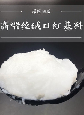 diy手工丝绒哑光滋润天然口红
