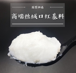 【口红基料】DIY手工口红自制材料丝绒哑光滋润天然基底油丝绒粉