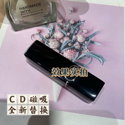 迪家CD磁吸全新替换盖子 基座装替换芯原版正品口红管烈焰蓝金