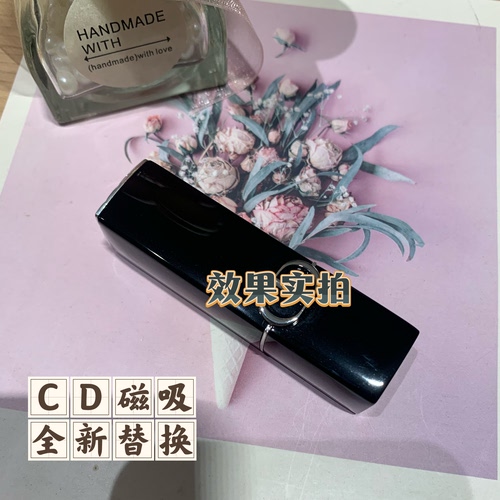 迪家CD磁吸全新替换盖子 基座装替换芯原版正品口红管烈焰蓝金