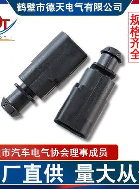 汽车DJ7022A-1.5-11 护套 黑色1J0973802插接件 大众奥迪汽车专用