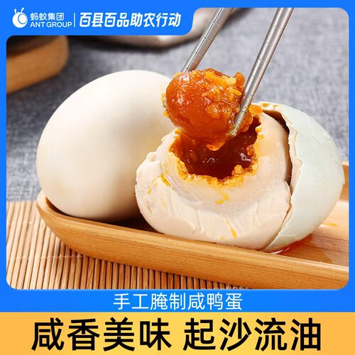 正宗流油咸鸭蛋云依禾农庄
