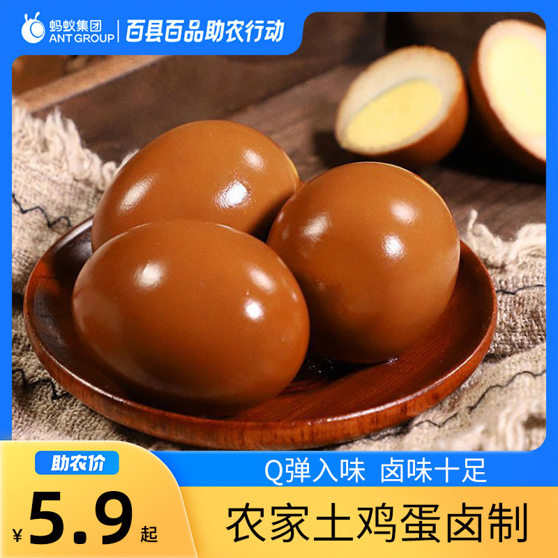 百县百品卤蛋正宗五香盐焗鸡蛋即食茶叶蛋早餐休闲零食小吃,水产肉类/新鲜蔬果/熟食,茶叶蛋/卤蛋,淘宝优惠券,粉丝福利购,淘宝优惠卷