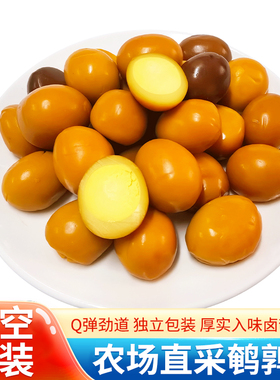 五香盐焗卤鹌鹑蛋开袋即食卤味十足夜宵卤蛋卤鹌鹑蛋夜宵3枚/袋