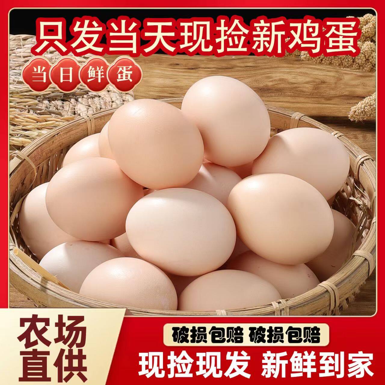 云依禾农庄农家土鸡蛋20