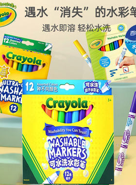 绘儿乐UC可水洗无毒圆头水彩笔