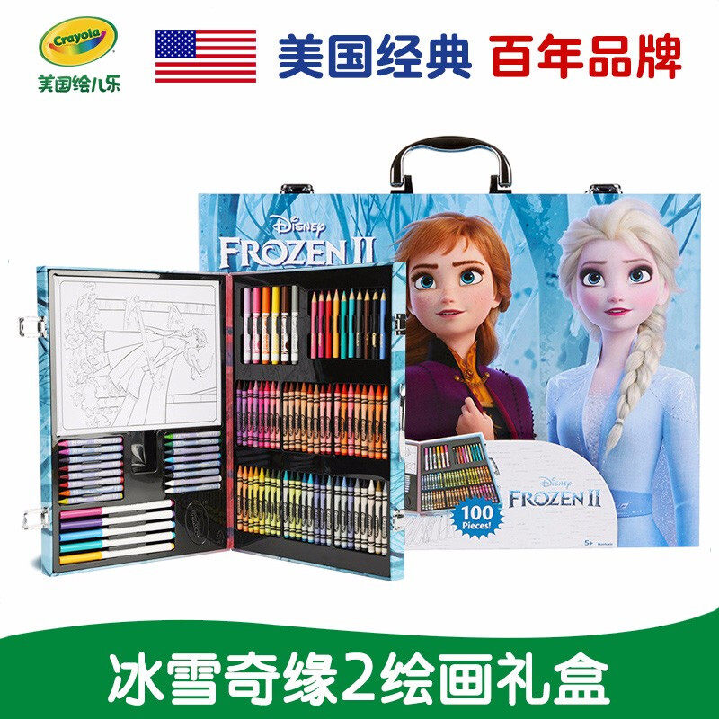 Crayola绘儿乐冰雪奇缘2画笔套装