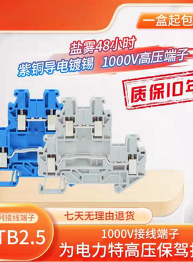 双层接线端子UTTB2.5-PE螺钉连接快速电位分配500V 24A