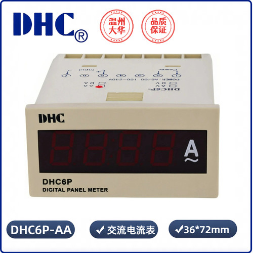 温州大华(DP6)DHC6P-A/A 电流表 电压表V电流表A频率表HZ转速表Z