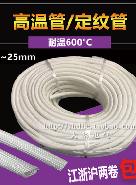 20黑色新款mm热收缩套管玻璃纤维高温管耐600℃定纹管玻纤管50米