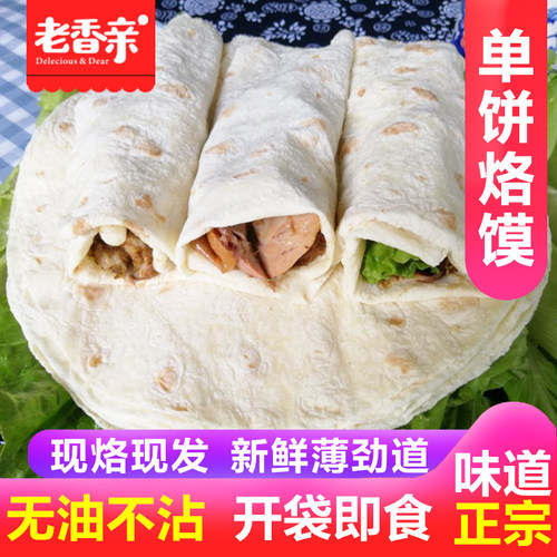 山东手工河南早餐卷饼皮