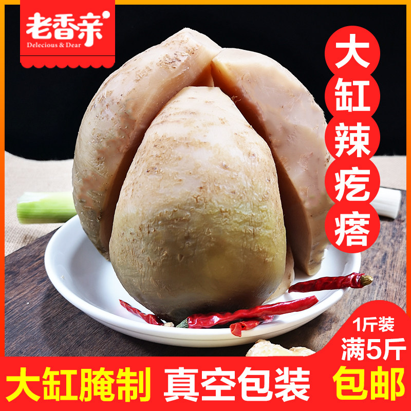 辣疙瘩咸菜农家大缸腌制辣疙头5斤包邮芥菜丝大头榨菜开胃下饭菜