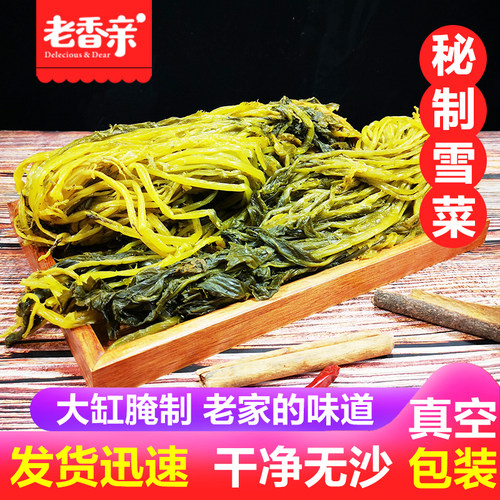 正宗农家手工腌制徐州特产雪里红