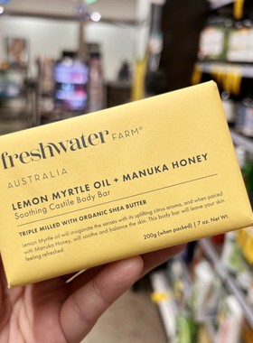 澳洲freshwater天然植物精油皂沐浴洗手洗脸200g清水农庄香氛皂