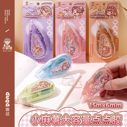duga多加新款小麻薯点点胶