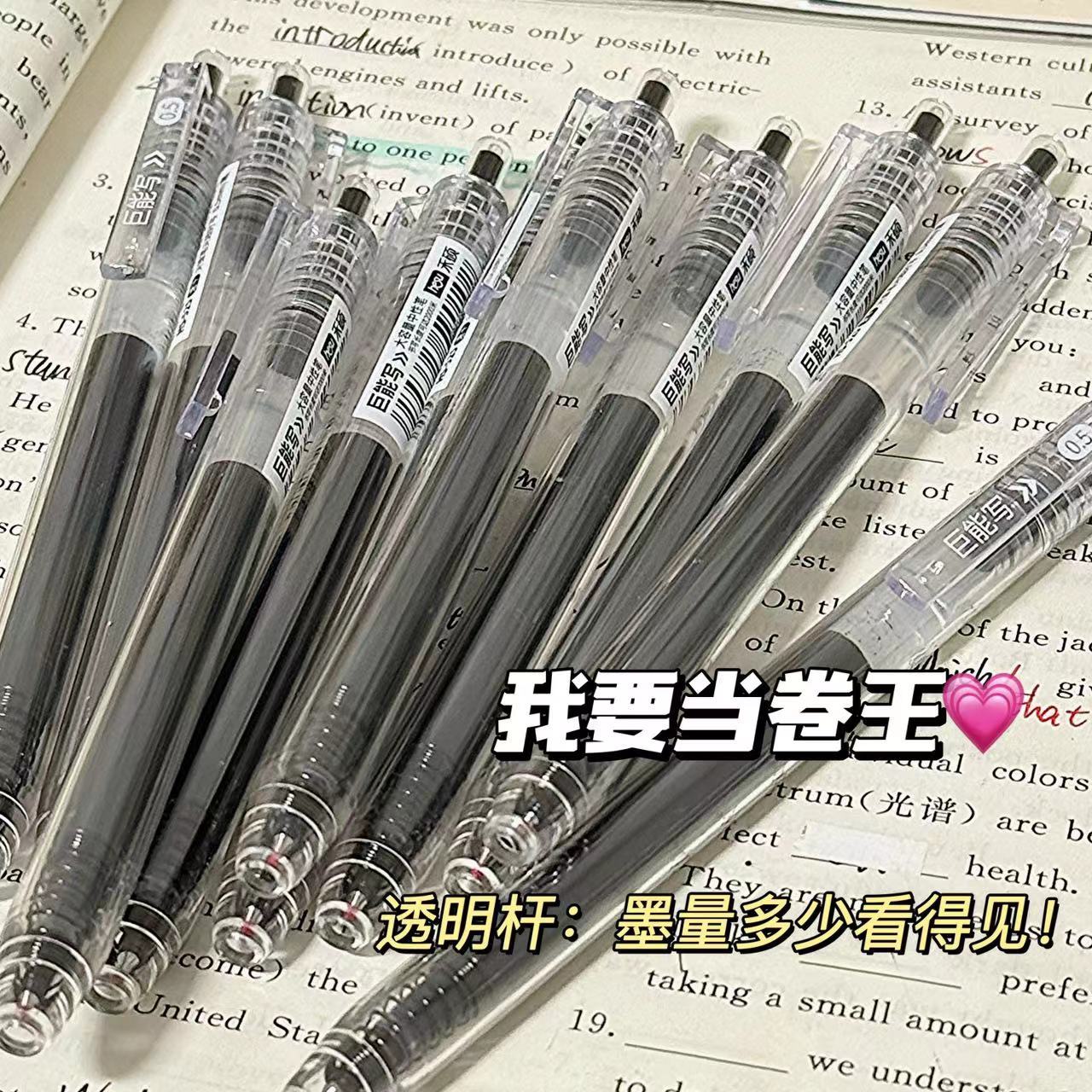 hesu/禾硕按动巨能写按动中性笔