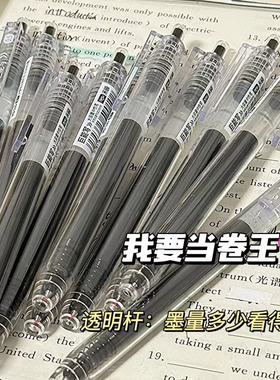 禾硕学霸巨能写按动中性笔ins简约刷题笔CS头速干大容量考试水笔