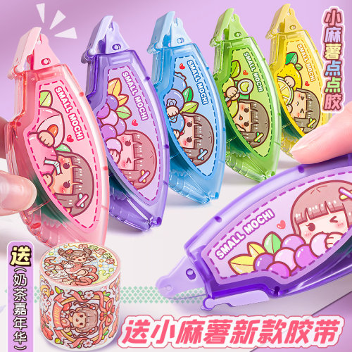 duga/多加小麻薯点点胶手账胶带