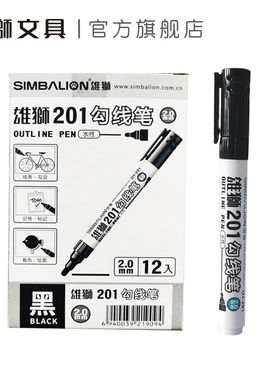 雄狮201水性勾线笔2.0mm粗头笔