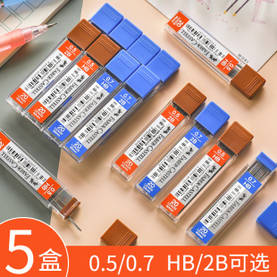 德国辉柏嘉铅芯自动笔铅芯0.5不易断防断HB替芯2B黑色0.7活动铅