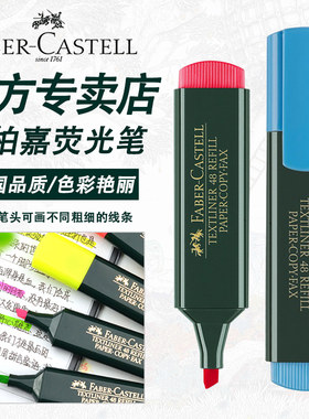 辉柏嘉荧光笔彩色手账笔标记笔