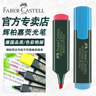 德国辉柏嘉荧光笔彩色手账笔标记笔小学生用笔粗划重点办公记号笔