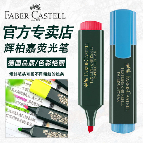 辉柏嘉荧光笔彩色手账笔标记笔