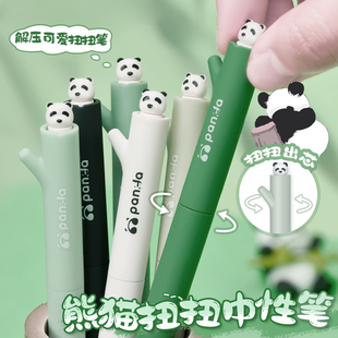 禾硕熊猫扭扭笔旋转出芯中性笔少女高颜值CS速干双珠刷题笔转转笔