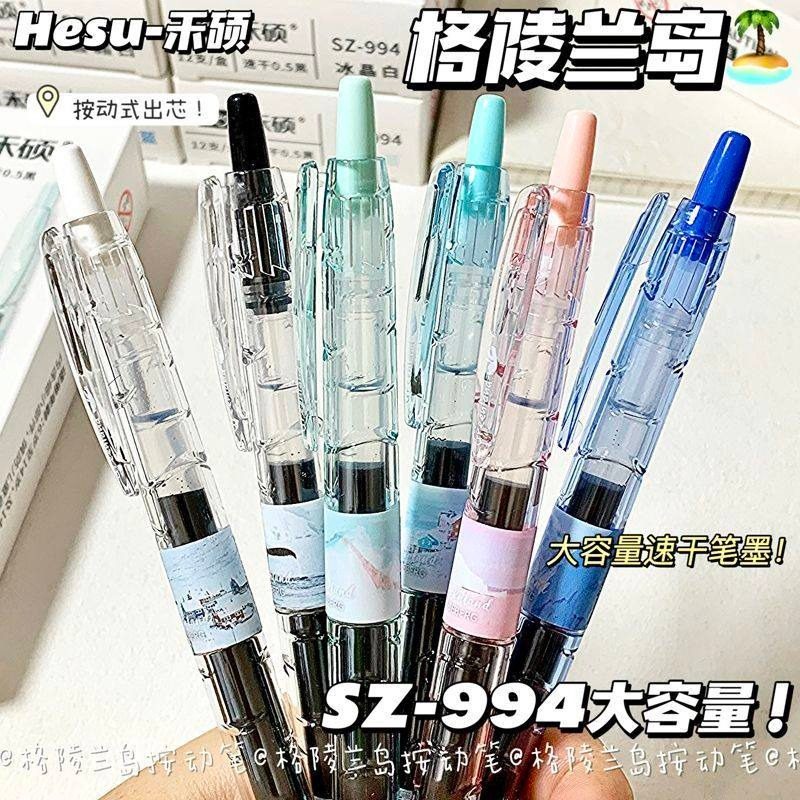 禾硕格陵兰岛宝特瓶大容量按动中性笔高颜值小清新速干刷题笔0.5,文具电教/文化用品/商务用品,中性笔,淘宝优惠券,粉丝福利购,淘宝优惠卷