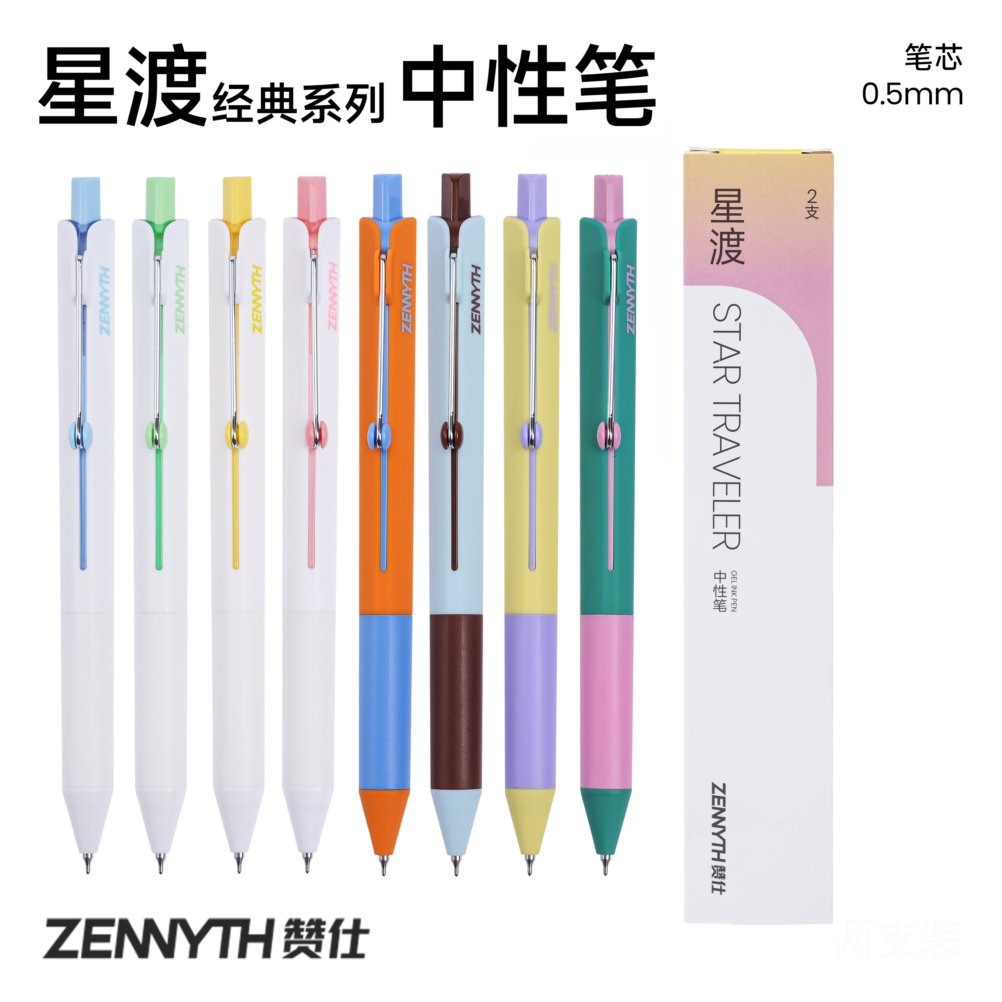 赞仕星渡按动中性笔ins高颜值签字笔学生用CS头速干考试刷题笔0.5 - 实物图