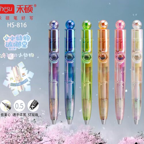 禾硕透明色按动中性笔冬眠小动物