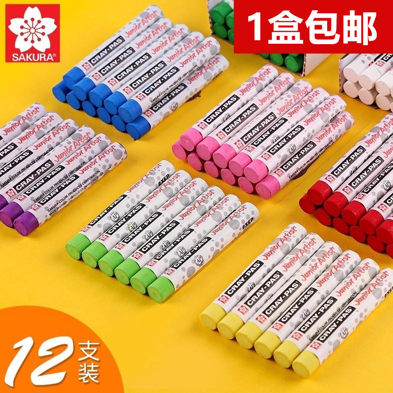 日本樱花牌蜡笔油画棒单色白色