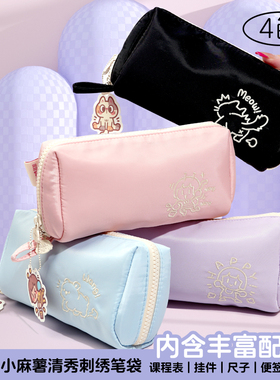 小麻薯刺绣笔袋高颜值ins风文具盒女生2025款小学生笔盒简约文具