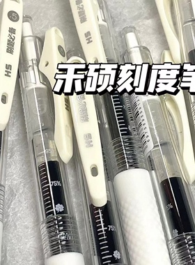 禾硕刻度笔ins按动笔科技感小众刷题笔透明高颜值中性笔st头水笔
