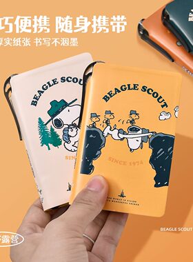 史努比限定款手账本日系可爱笔记本子迷你记事本高颜值口袋随身本