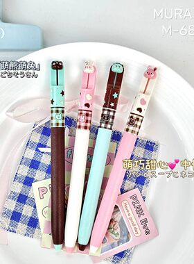 慕乐萌巧甜心按动中性笔ins可爱卡通0.5黑色速干学生考试刷题水笔