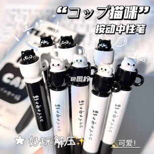 慕乐茶杯小猫中性笔旋转出芯高颜值创意少女可爱速干ST减压转转笔