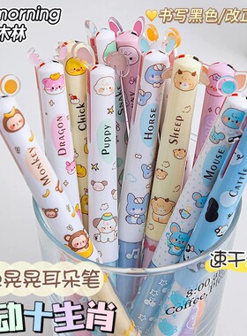 十二生肖马年新款双色笔黑红色模块笔创意卡通可爱高颜值手账笔ST