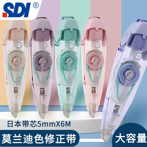SDI手牌修正带滚轮改错带学生用